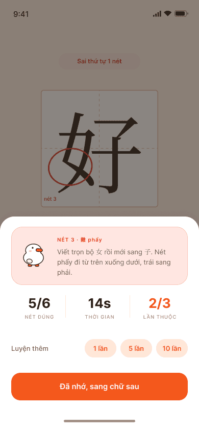Xie Chinese: The stroke you got wrong
